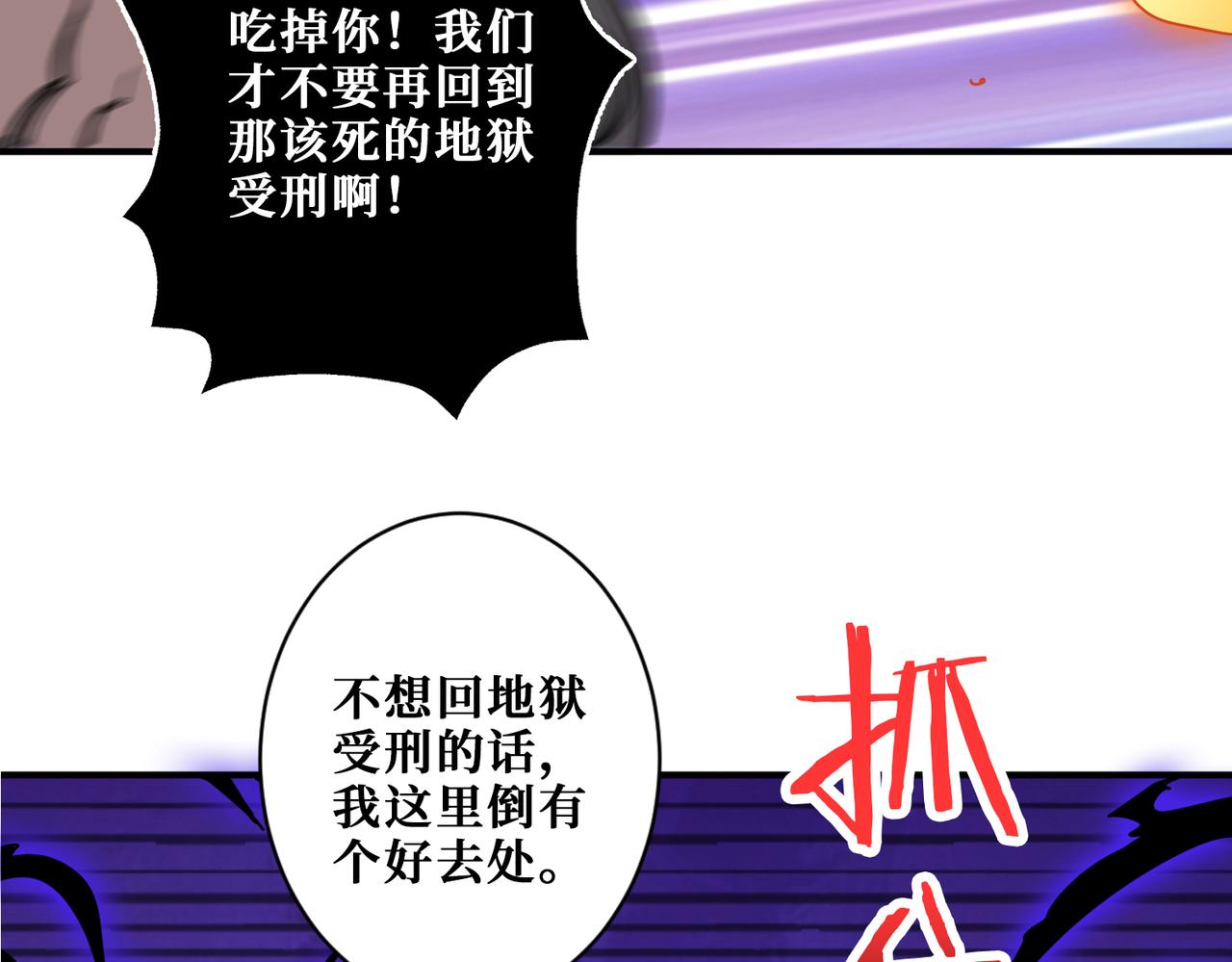第318话 地界之神20