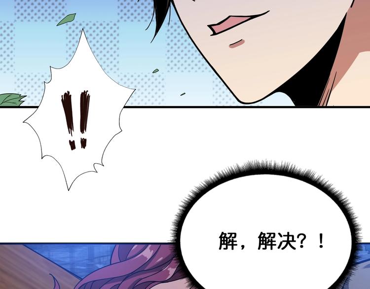 第134话 怎麽驱魔42