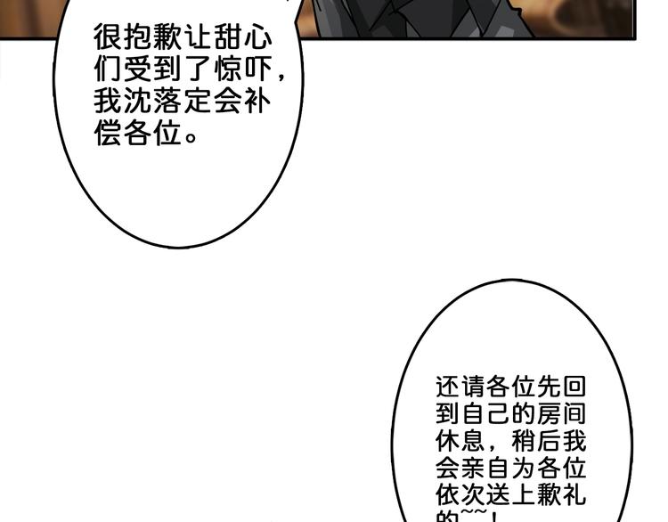 第39话 异变7