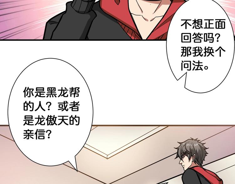 第88话 核善的对谈74