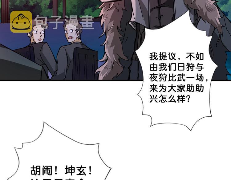 第70话 放开那个女神，让我来44