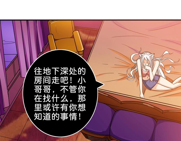 第149话 小姐姐的房间55