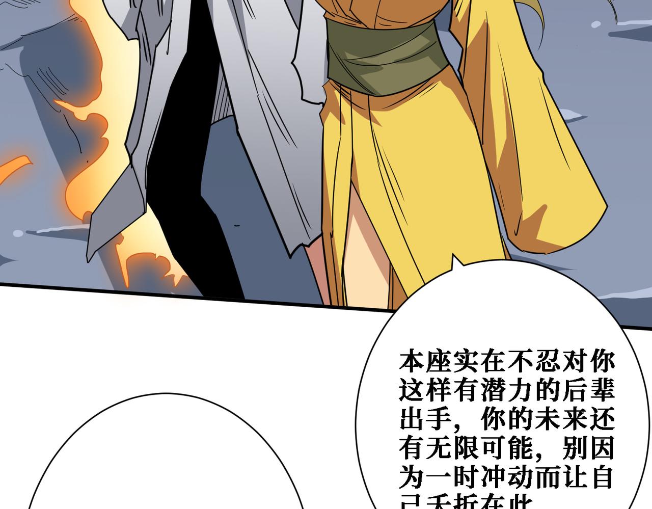 第283话 收手吧，阿鸣41