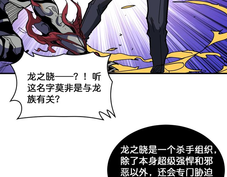 第135话 喜获终极打工仔56