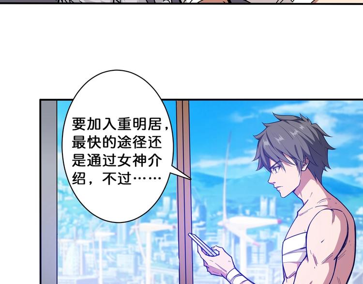 第113话 浴室里有敌人？17