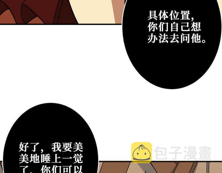第253话 夥伴.41