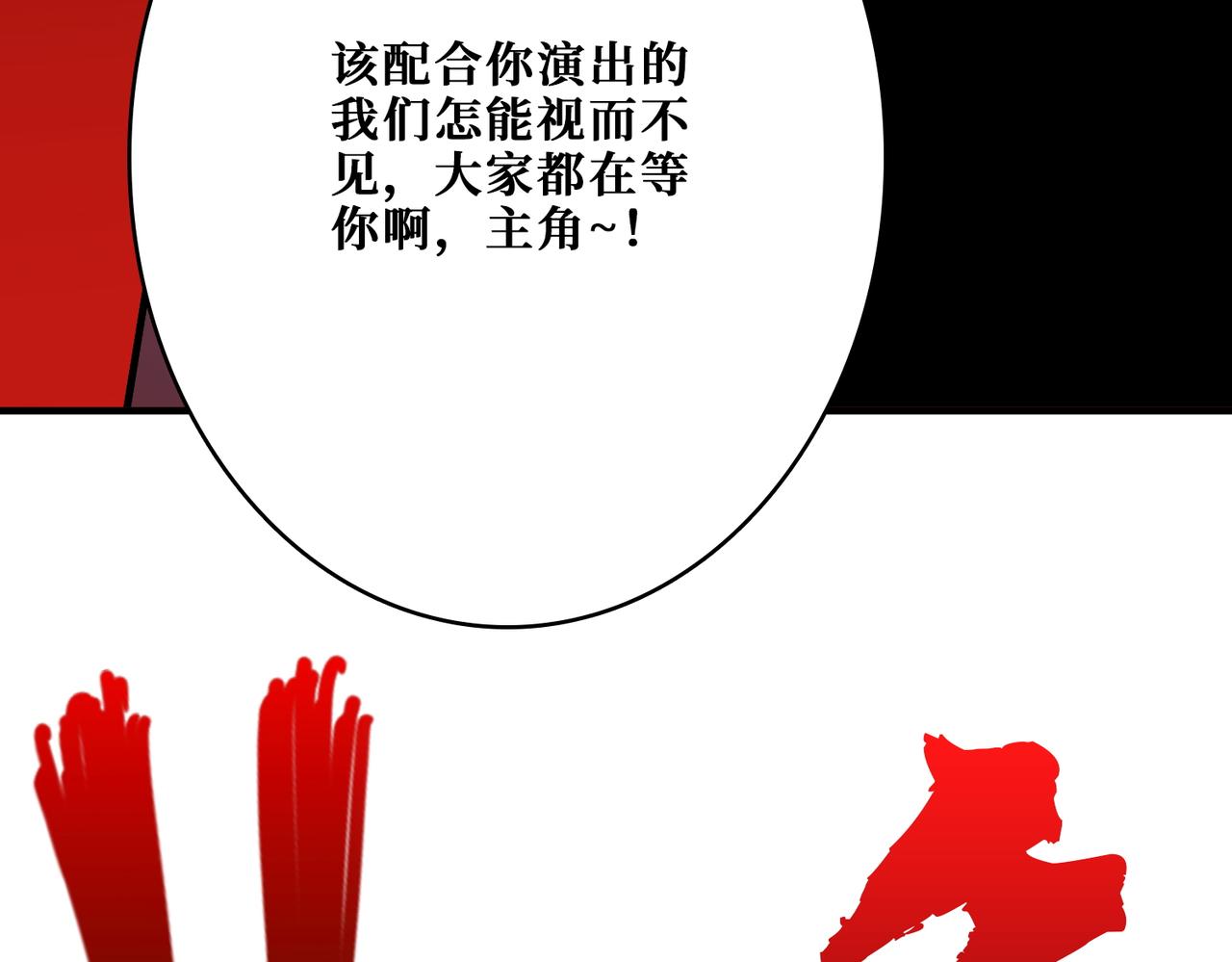 第377话 瑶池局中局141