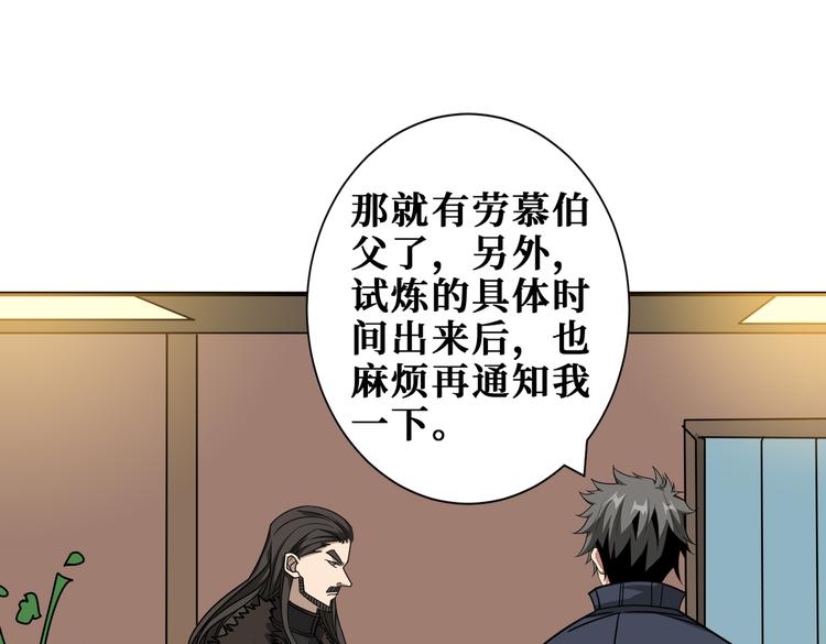 第250话 这也太刺激了吧!39