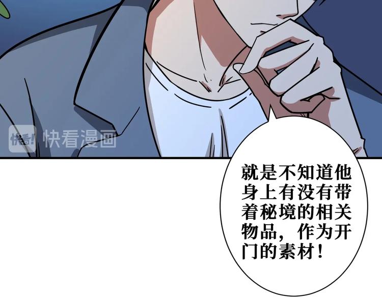 第187话 你在第几层36