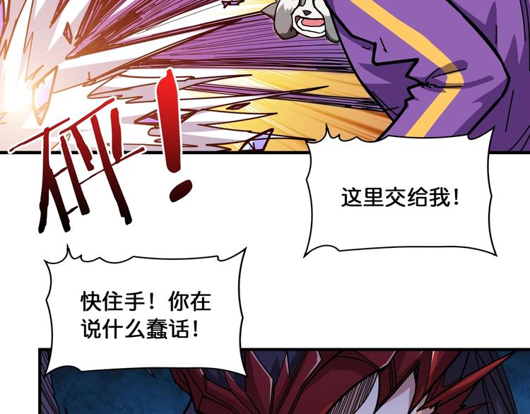 第122话 啸天的危险等级是69
