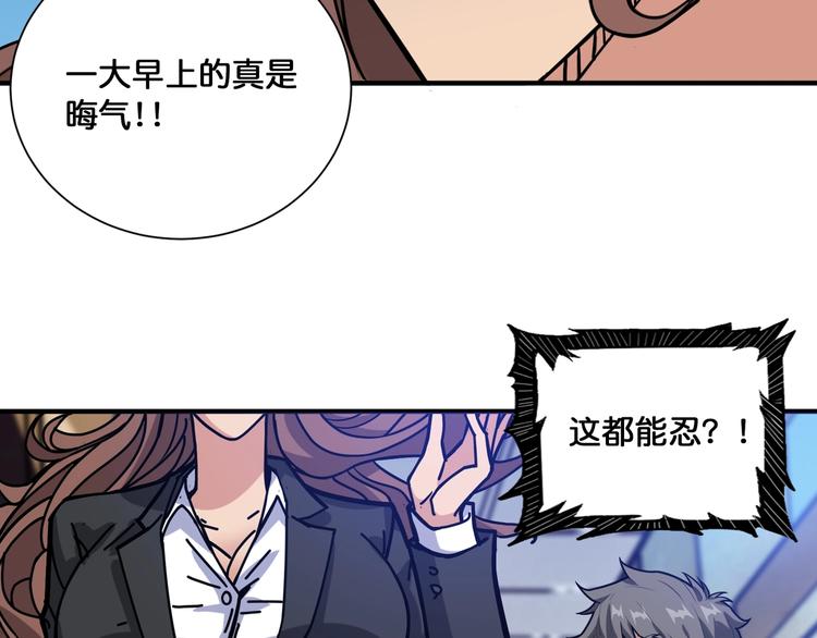 第132话 霸道总裁二狗子34