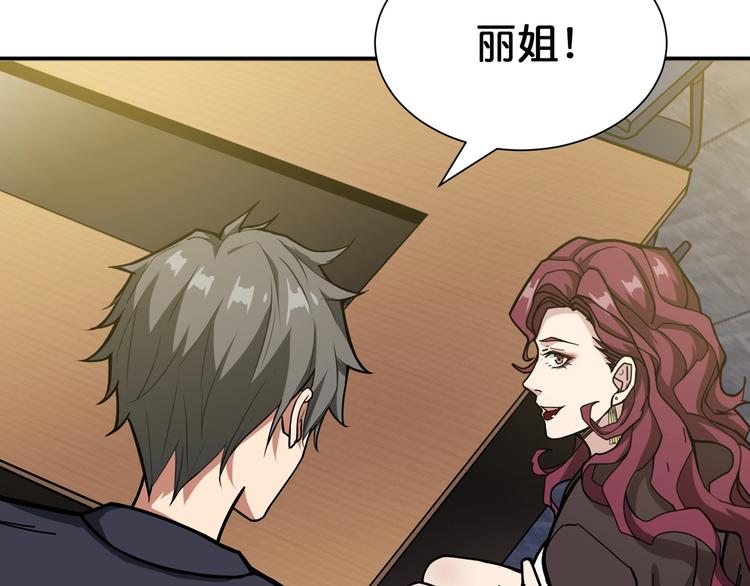 第133话 中医药学的严谨讨论79