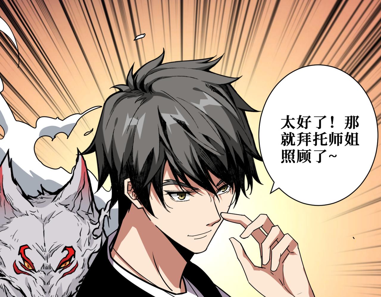 第345话 金狮妖魂35