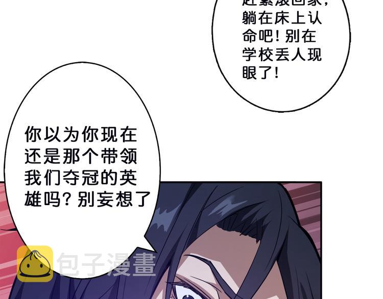 第1话 断肢的少年89
