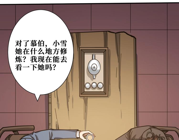 第232话 女婿上门？95