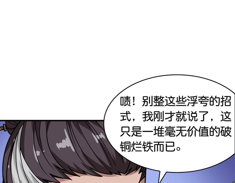 第137话 自由还是复仇12