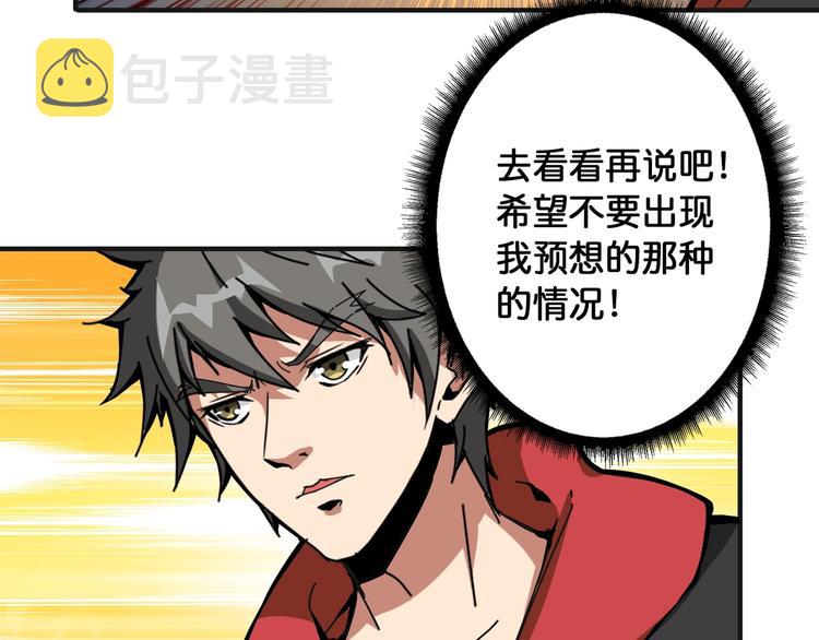 第105话 你这个无耻假狗！！18