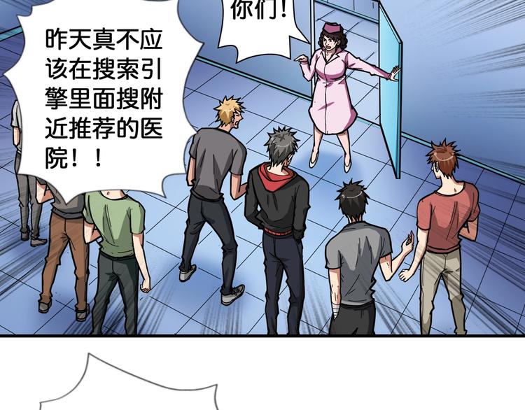 第99话 天狗大人的迷弟71
