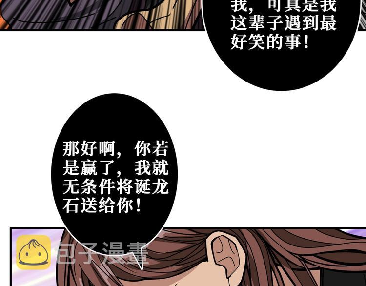 第201话 金翅鹏56