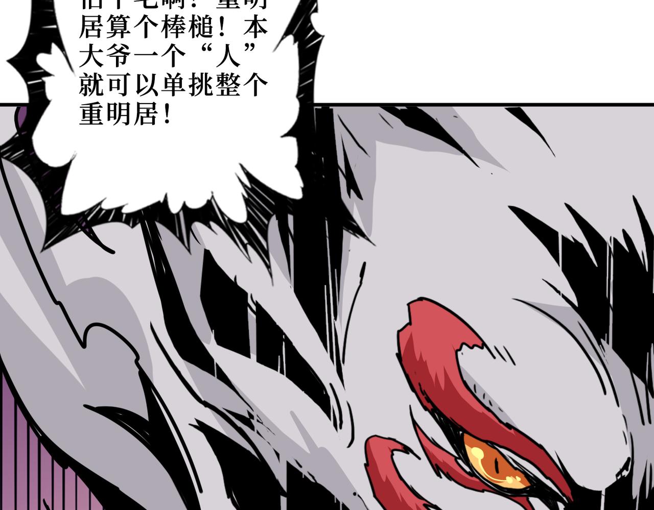 第290话 归墟76