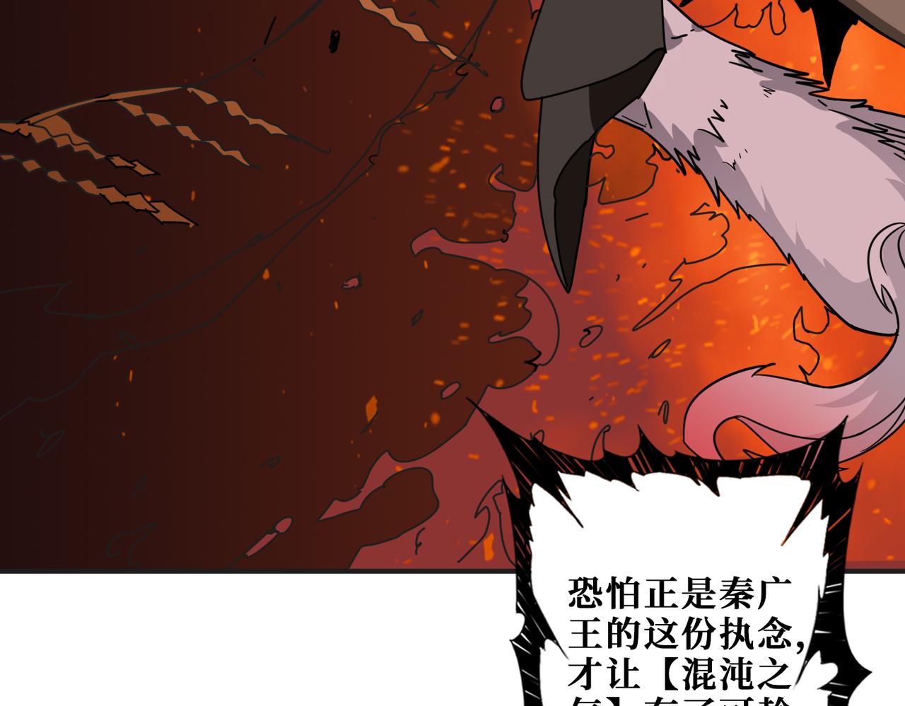 第311话 阎罗真身20