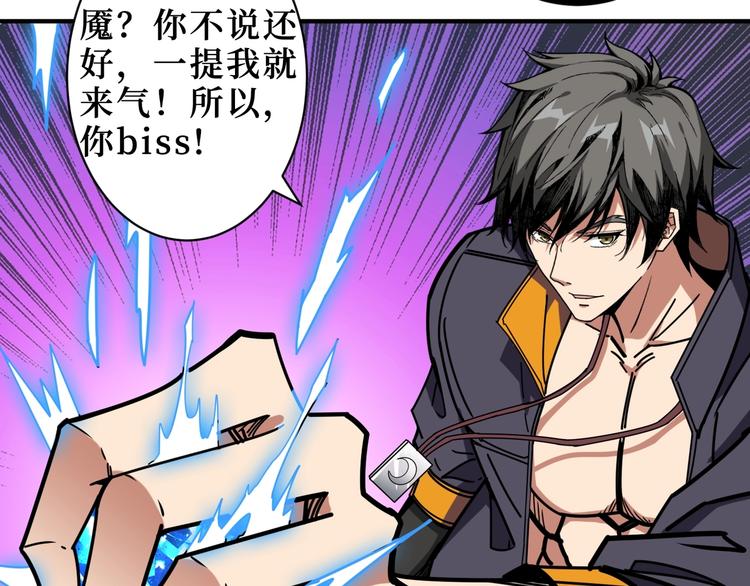第213话 人皇圣道29