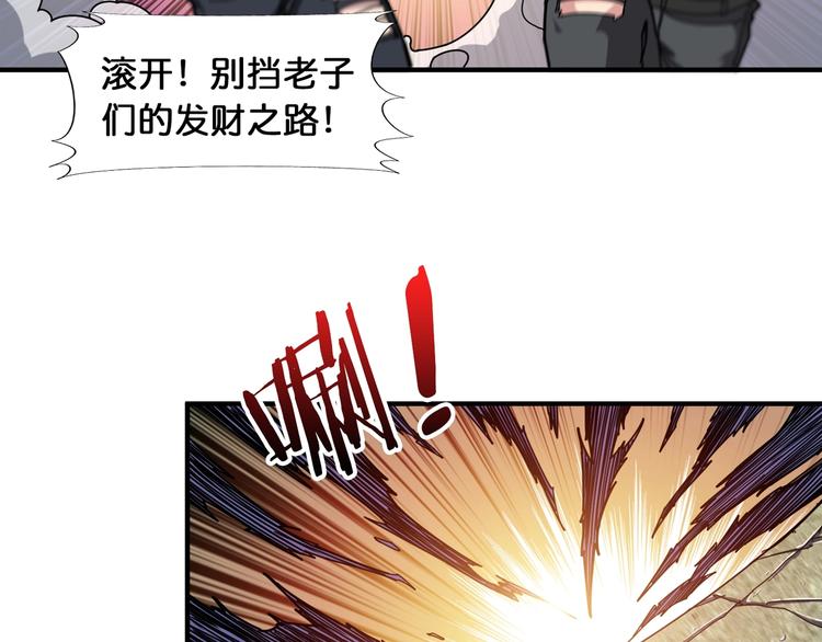 第120话 抱歉你开挂太明显了14