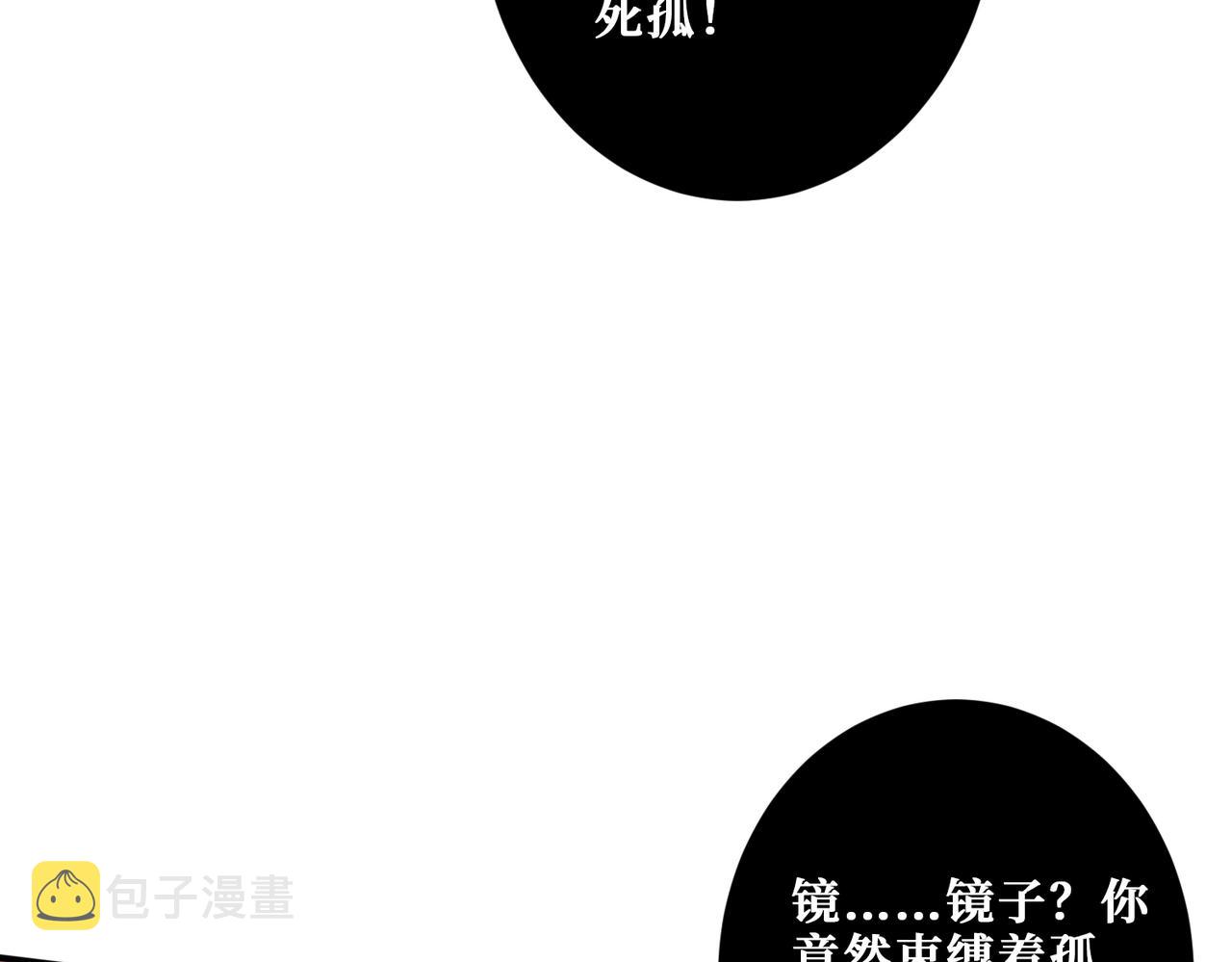 第327话 一副躯体，三种体验29
