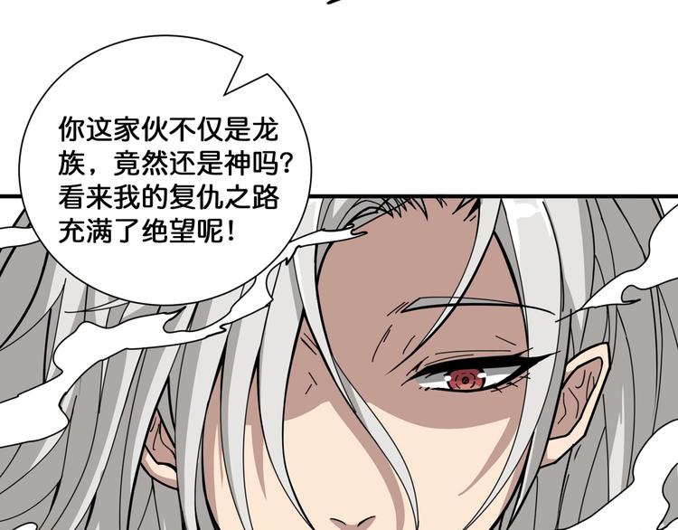 第135话 喜获终极打工仔77
