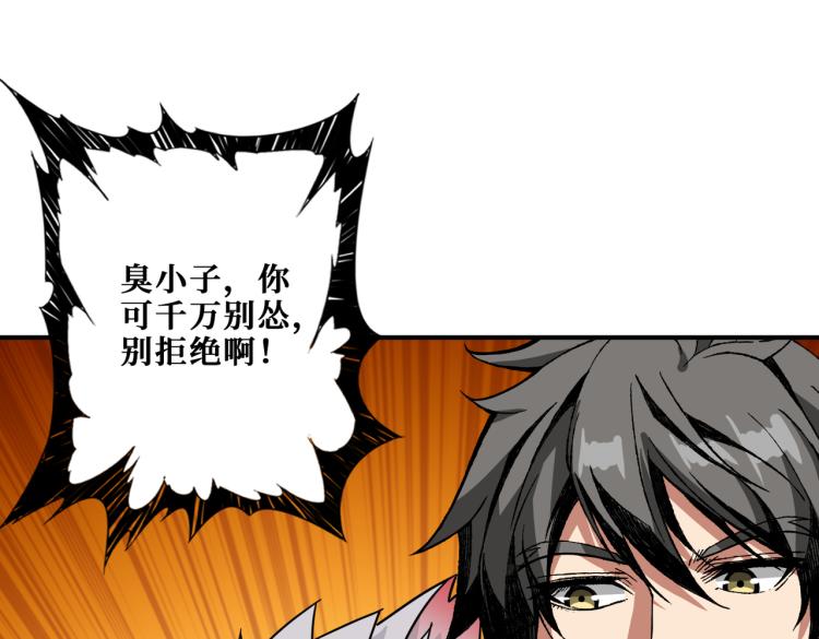 第260话 我和大小姐有个约会43