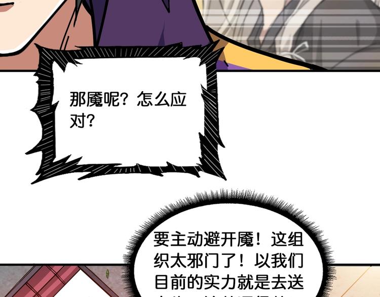 第121话 蛟蛟。爲何如此硬来19