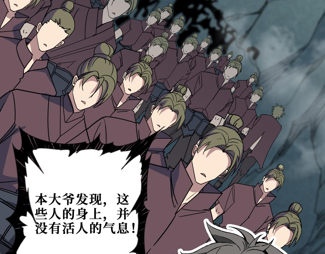 第277话 我裂开了131