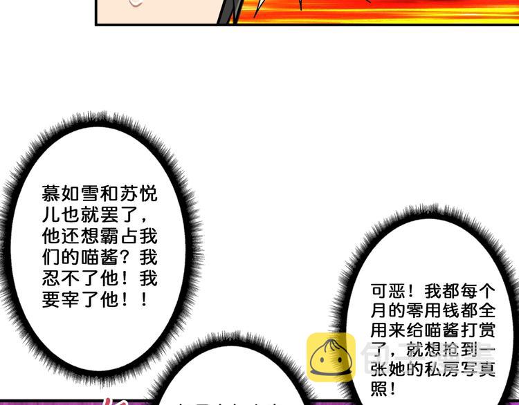 第54话 女主播的唇印68