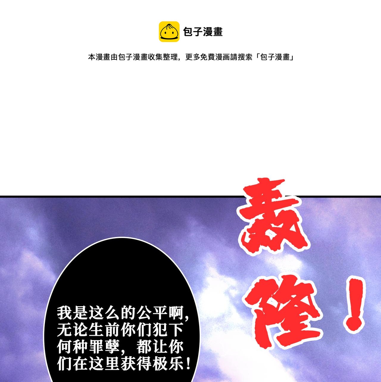 第331话 极乐净土32