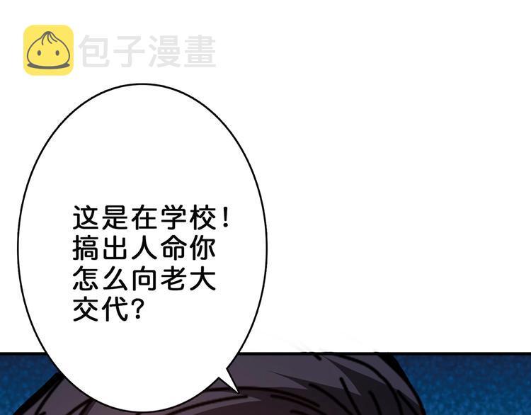 第17话 唯一的救援者28