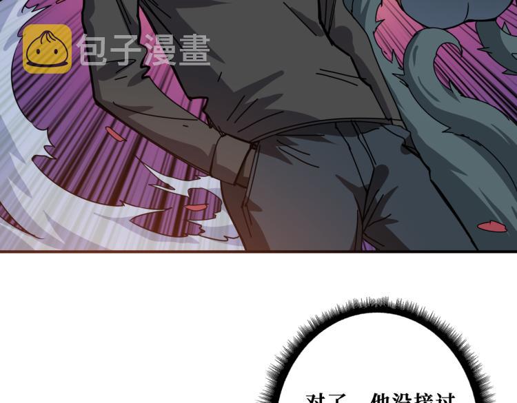 第261话 就是玩80