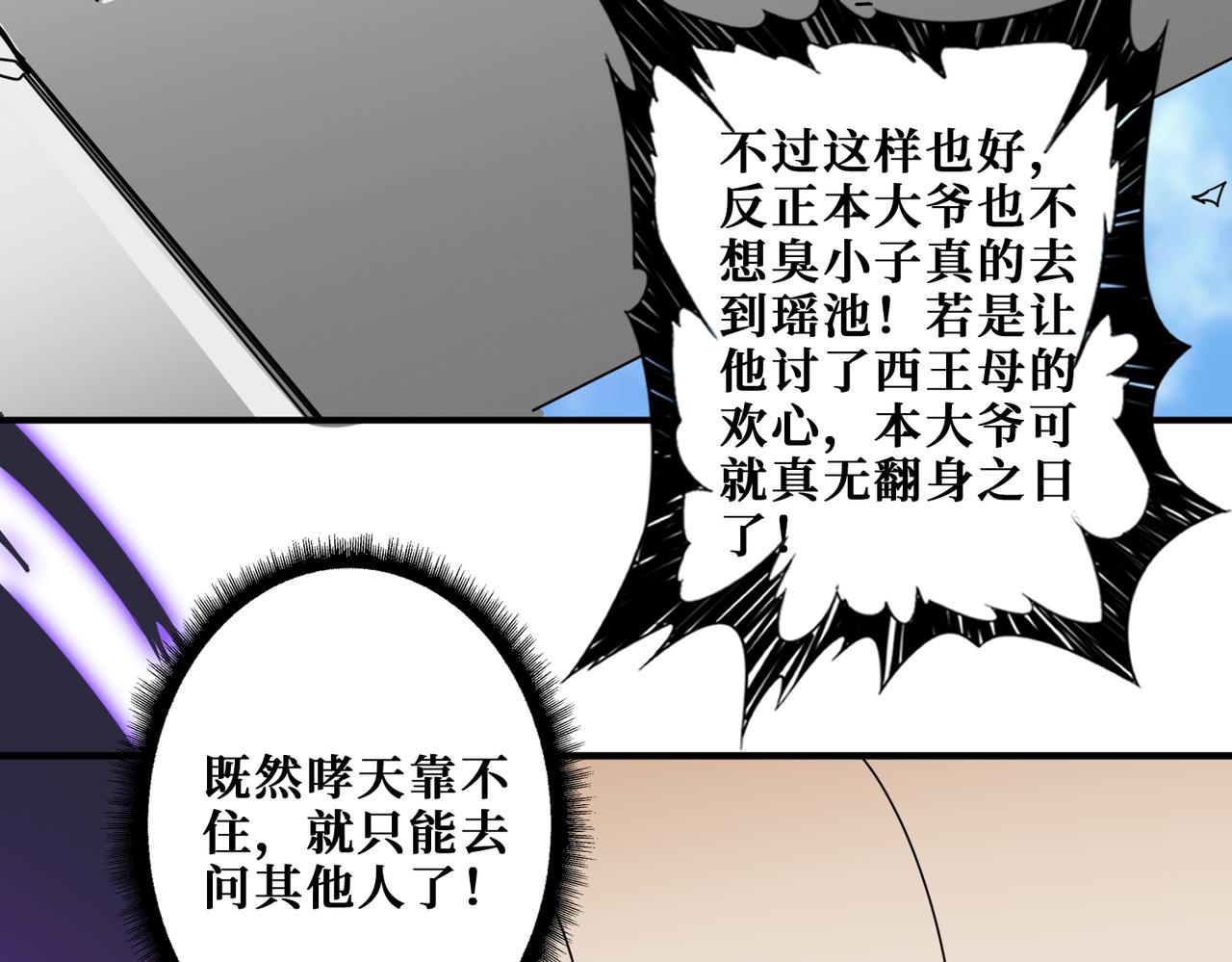 第353话 痛，太痛了63