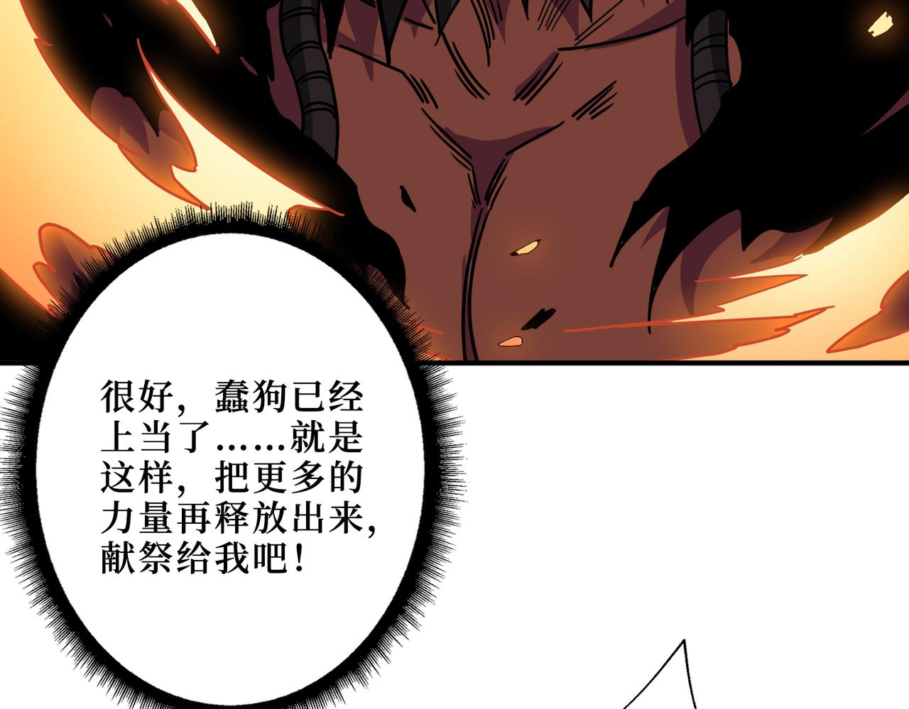 第304话 喷道万古如长夜45