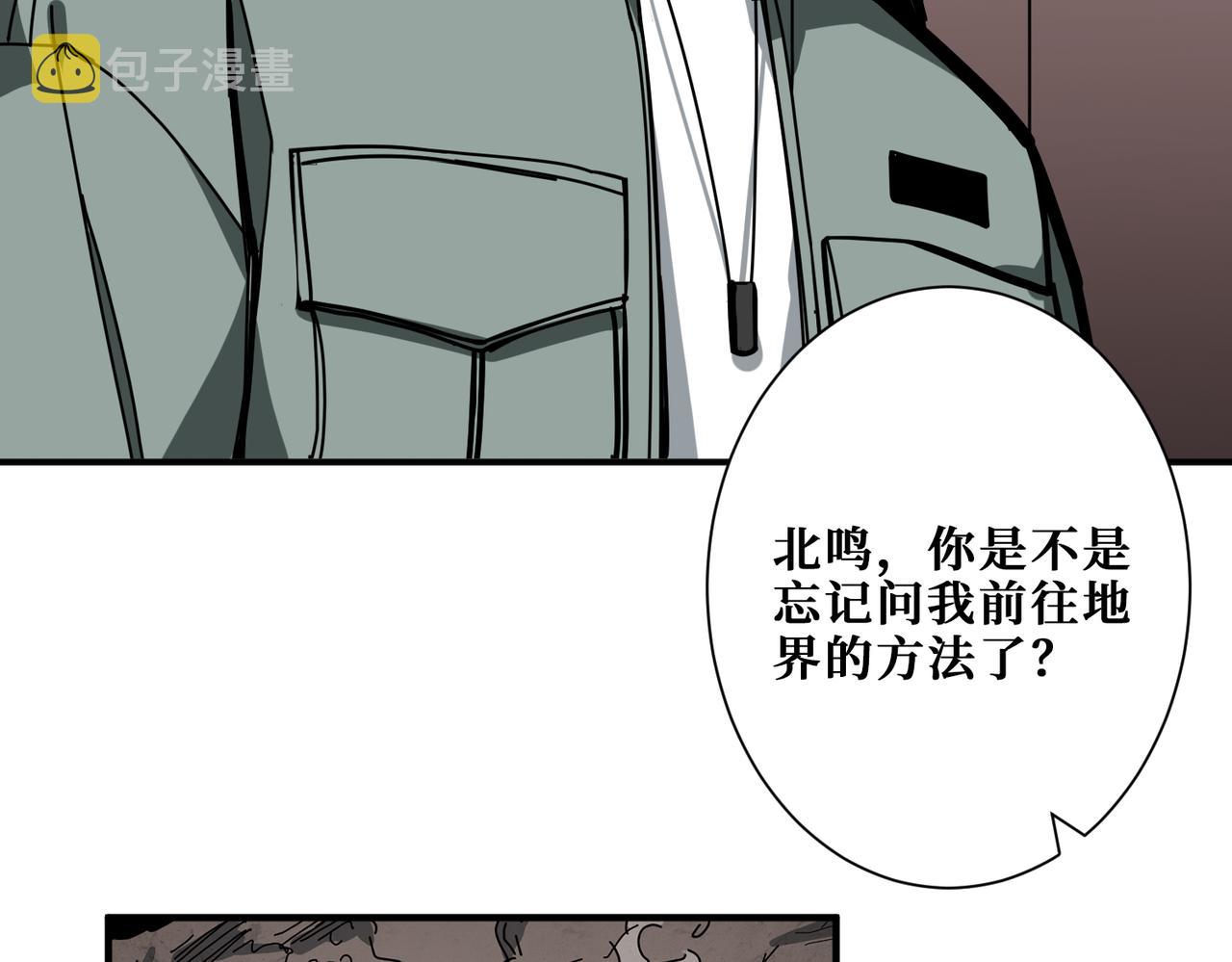 第295话 忘忧酒馆63