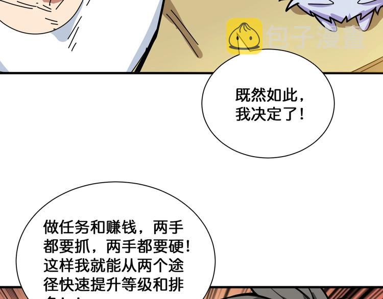 第131话 傻狗我们就要发财啦62