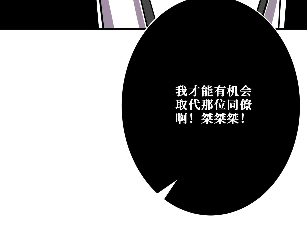 第368话 【魇】的弱点135