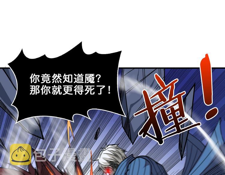第151话 痛殴81