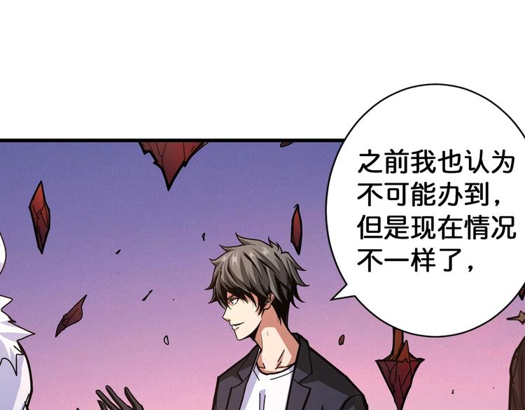 第138话 再来一把大宝剑10