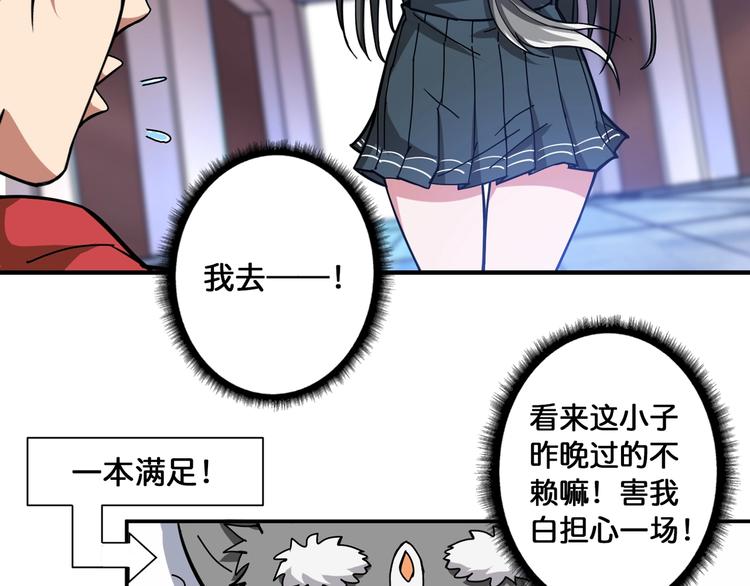 第92话 联手70
