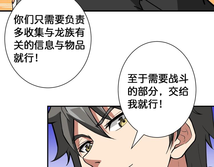 第93话 有钱就完事了26