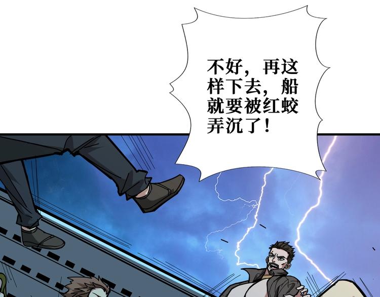 第195话 你还是个妹子吗？！35
