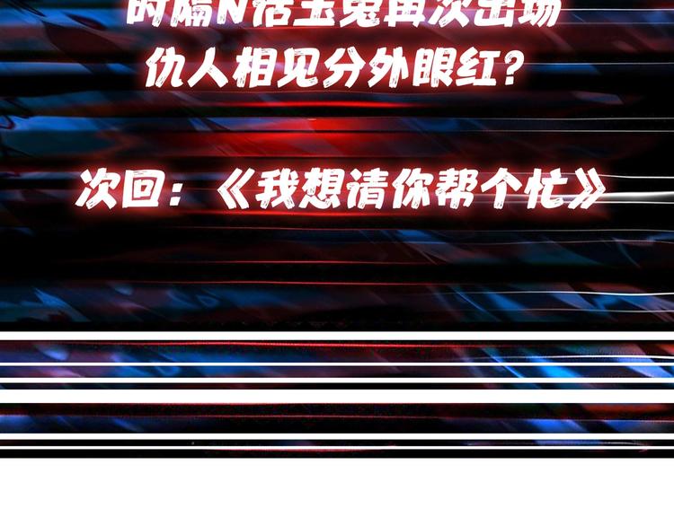 第96话 队友互坑的正确方式78