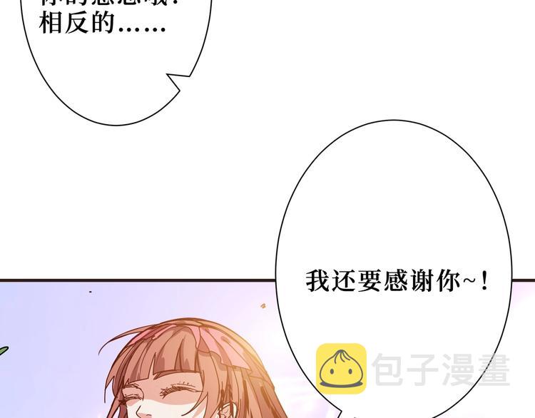 第169话 秒变人生赢家87