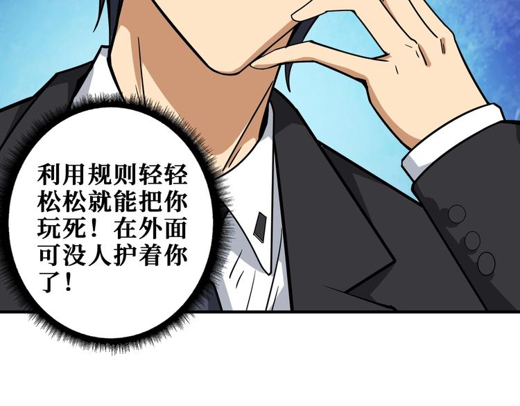 第190话 嘲风54