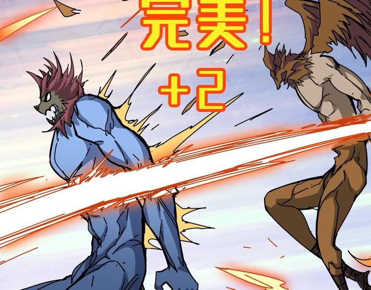第242话 你是我的磨刀石！103